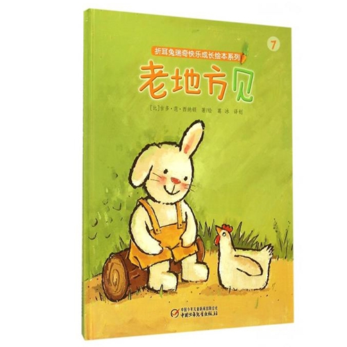 老地方见