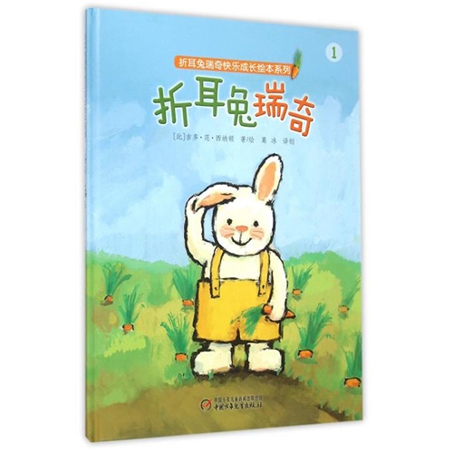 折耳兔瑞奇