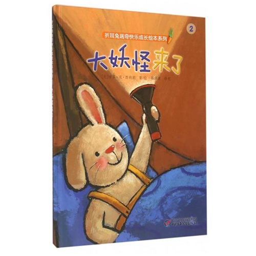 大妖怪来了