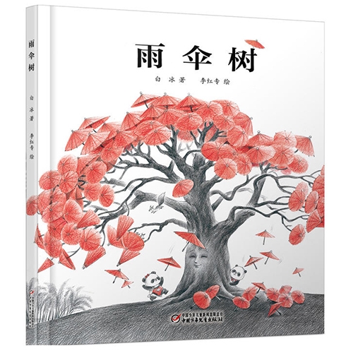 雨伞树
