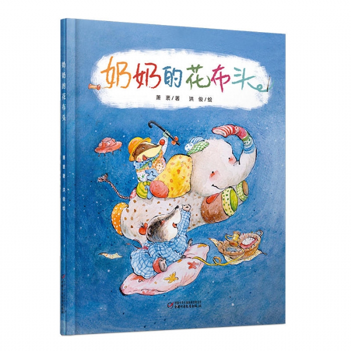 奶奶的花布头