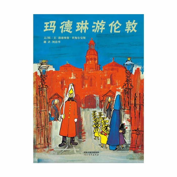 玛德琳游伦敦