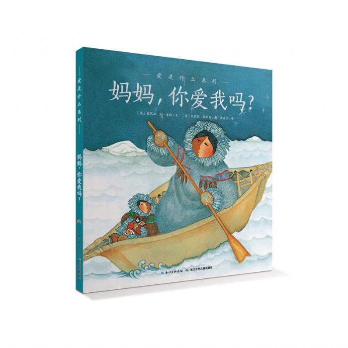 妈妈你爱我吗 - 封面