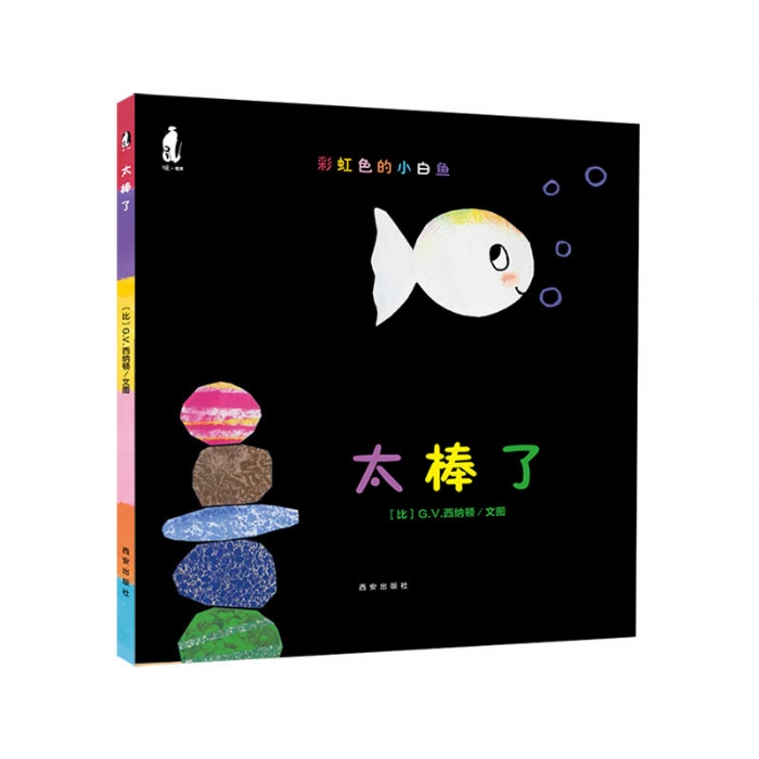 太棒了 - 封面