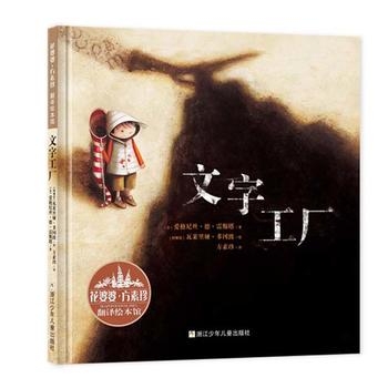 文字工厂 - 封面