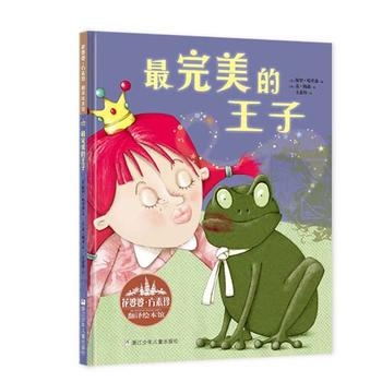最完美的王子 - 封面