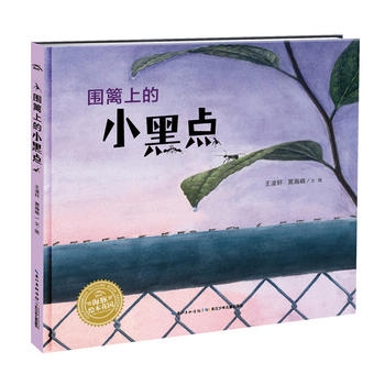 围篱上的小黑点 - 封面