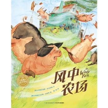 风中农场 - 封面