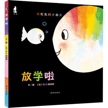 放学啦 - 封面