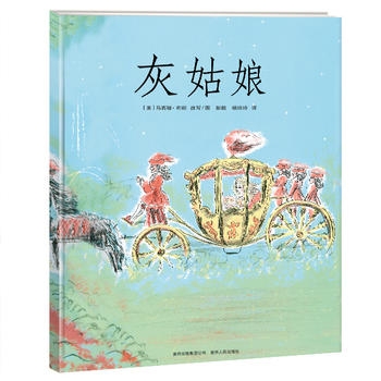 灰姑娘（1955年荣获凯迪克金奖） - 封面
