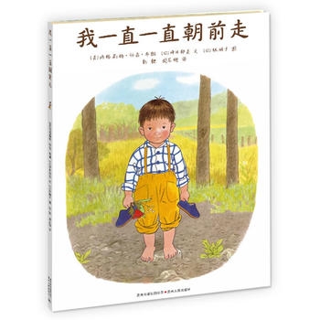 我一直一直朝前走 - 封面