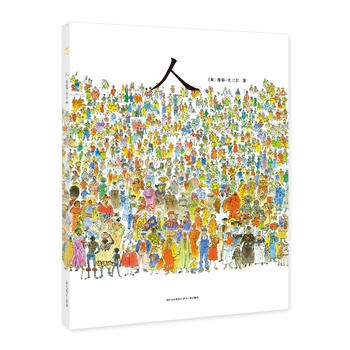 人 - 封面