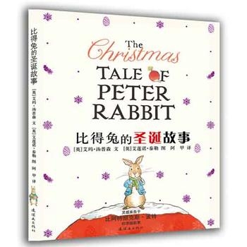 比得兔的圣诞故事 - 封面