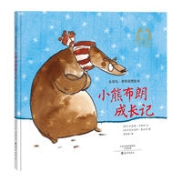 小熊布朗成长记 - 封面