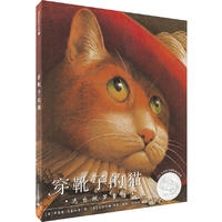 穿靴子的猫（1991年美国凯迪克银奖作品） - 封面