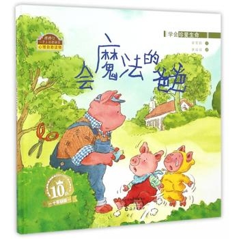 会魔法的爸爸 - 封面