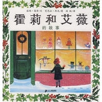 霍莉和艾薇 - 封面