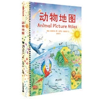 动物地图 - 封面