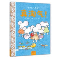 十只小老鼠真淘气 - 封面