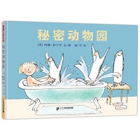 秘密动物园 - 封面