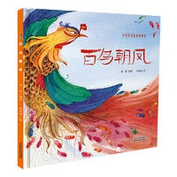 百鸟朝凤 - 封面
