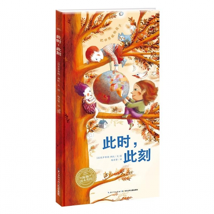 此时此刻 - 封面