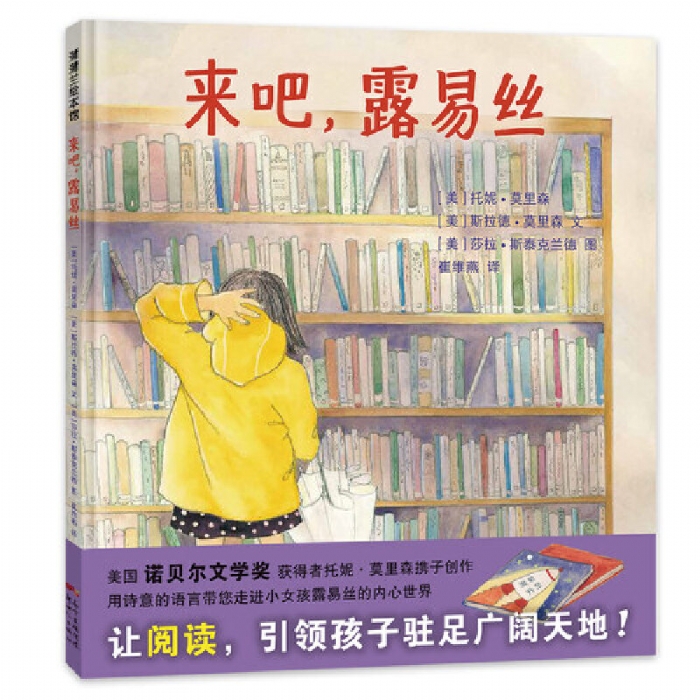 来吧，露易丝 - 封面