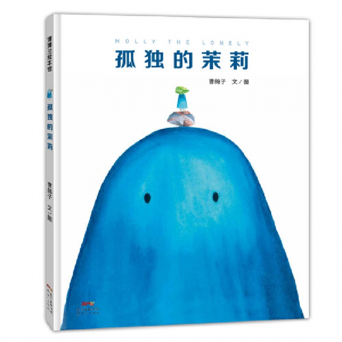 孤独的茉莉 - 封面