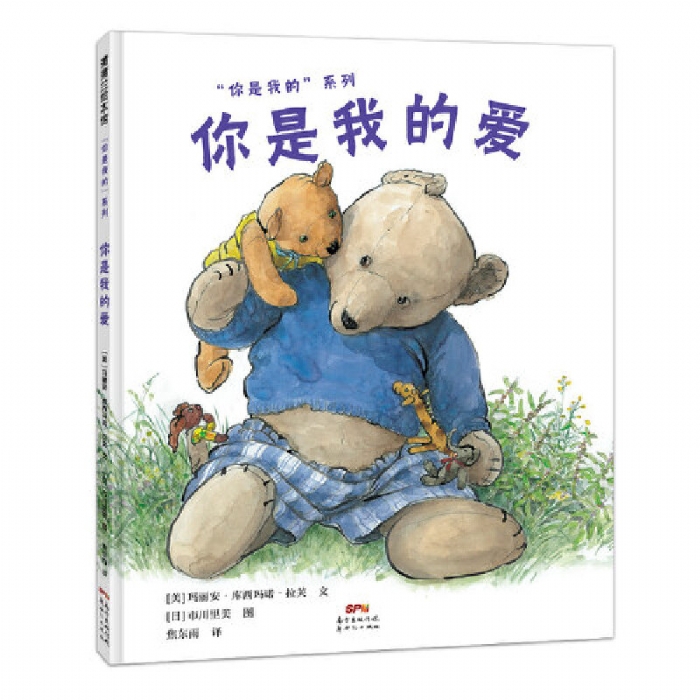 你是我的爱 - 封面