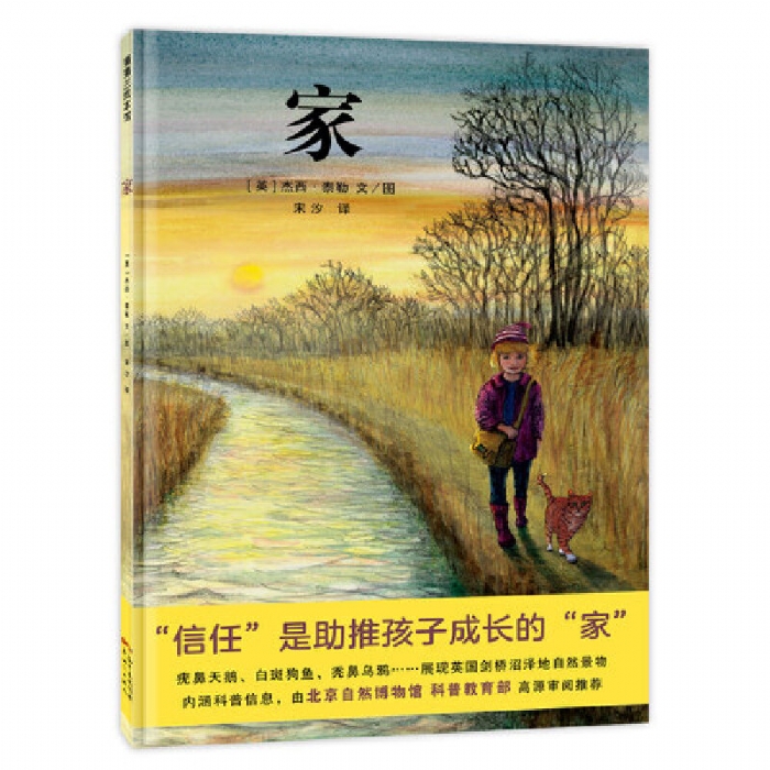 家 - 封面