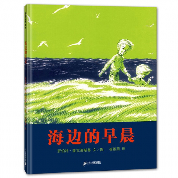 海边的早晨