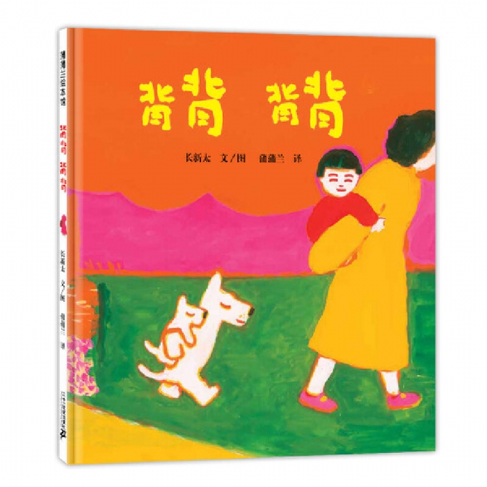 背背 背背 - 封面