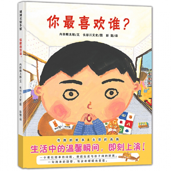 你最喜欢谁