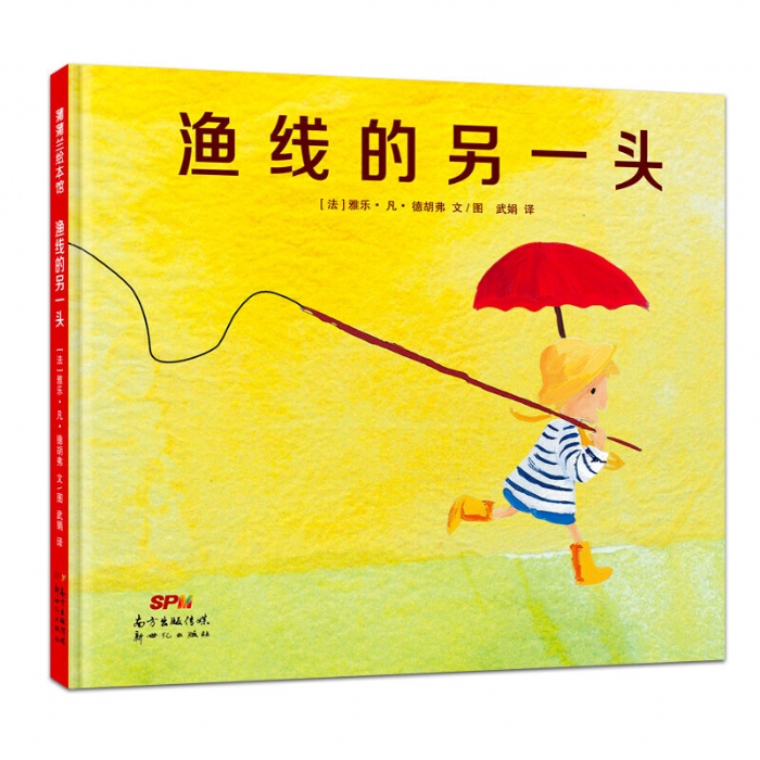 渔线的另一头 - 封面