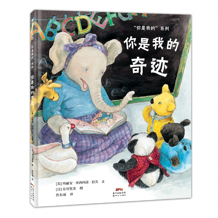 你是我的奇迹 - 封面