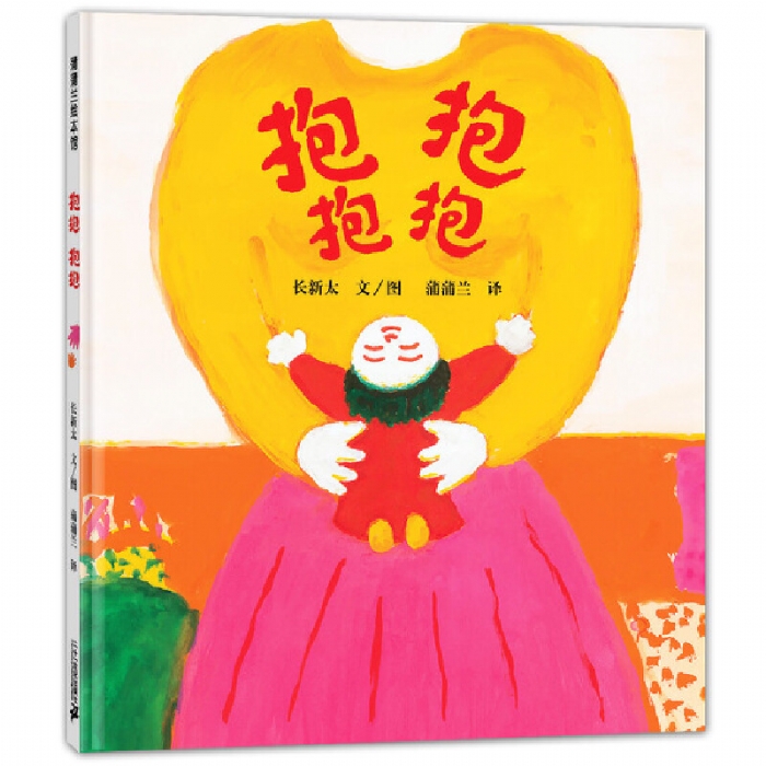 抱抱，抱抱