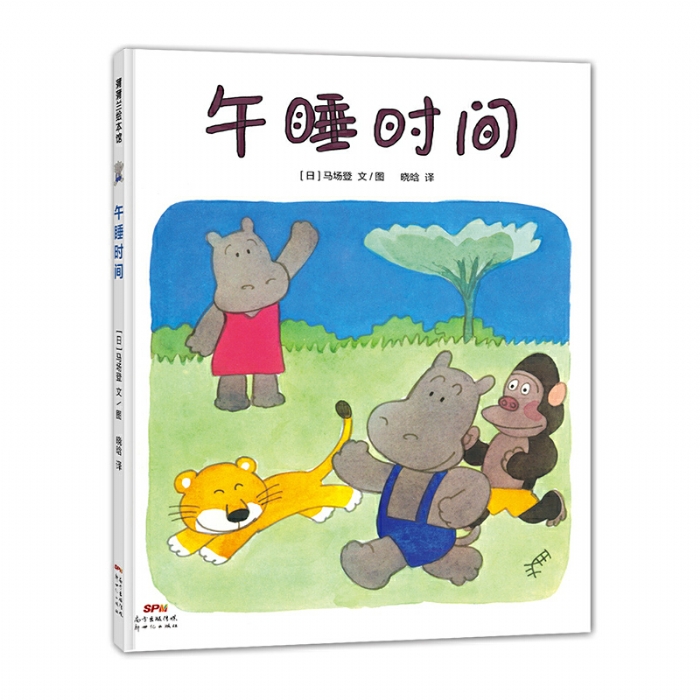 午睡时间 - 封面