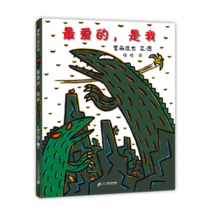 最爱的，是我