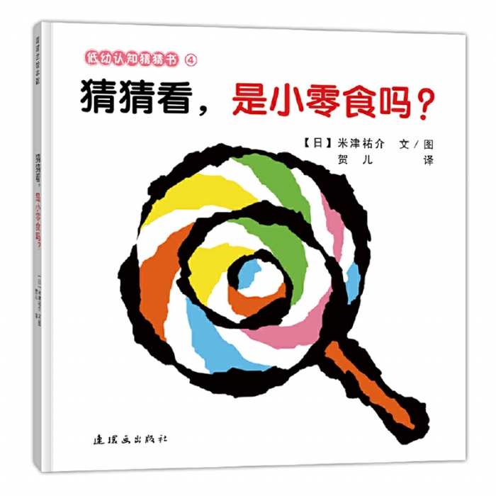 猜猜看，是小零食吗？