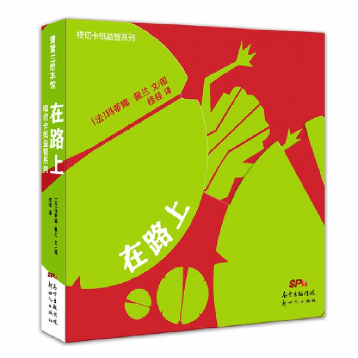 在路上 - 封面