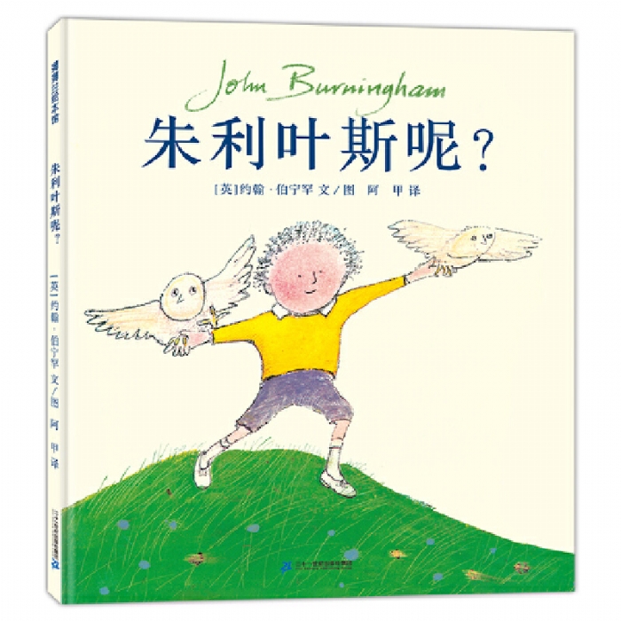 朱利叶斯呢 - 封面
