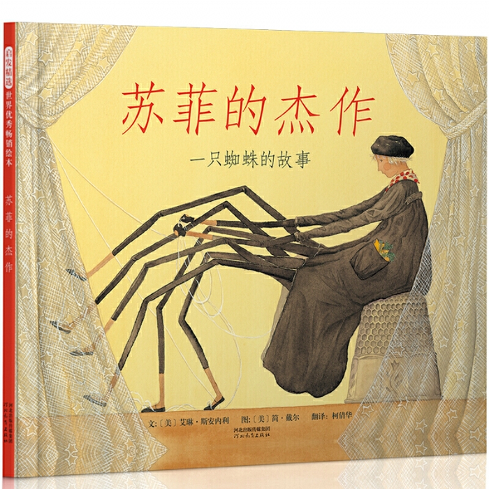 苏菲的杰作