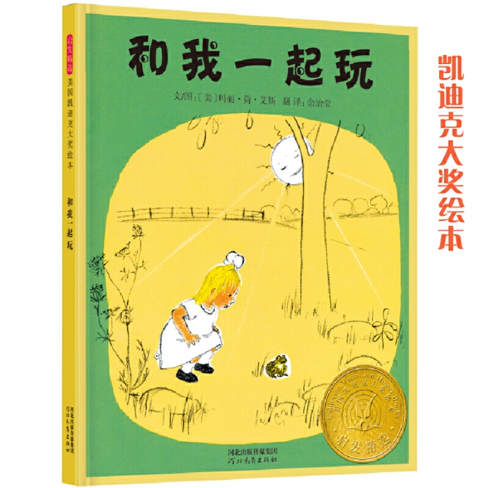 和我一起玩 - 封面