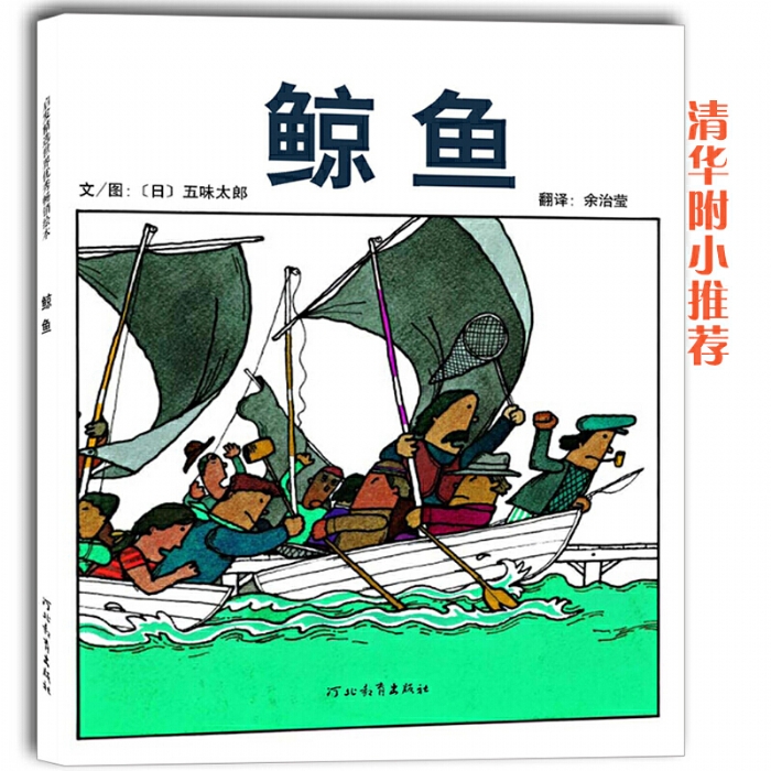 鲸鱼