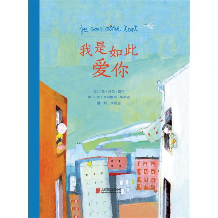 我是如此爱你 - 封面