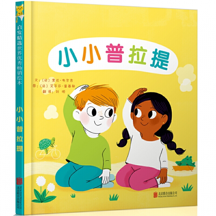 小小普拉提 - 封面