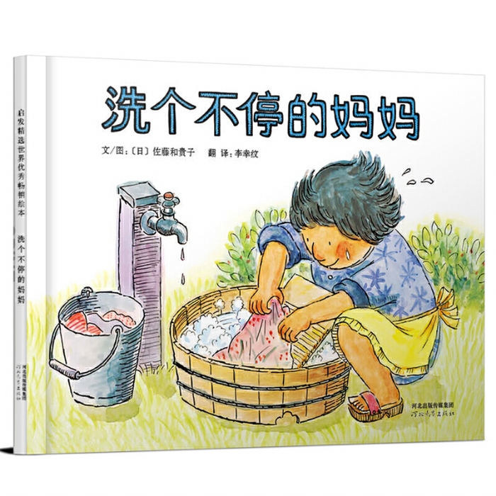洗个不停的妈妈