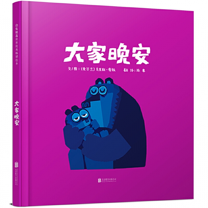 大家晚安 - 封面