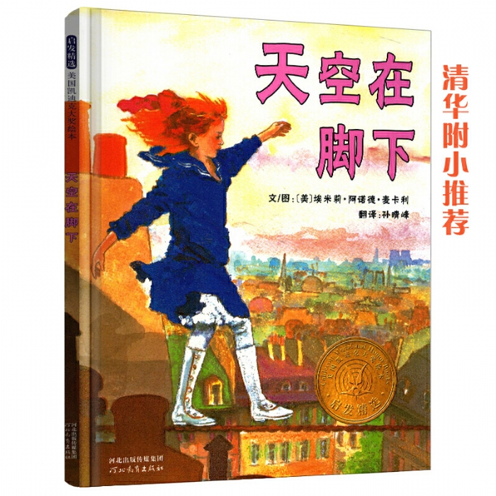 天空在脚下