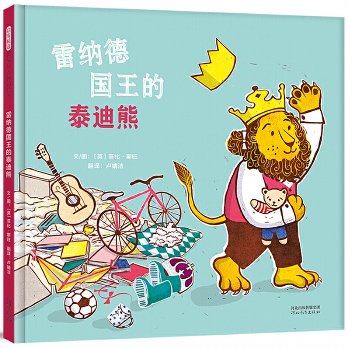 雷纳德国王的泰迪熊 - 封面